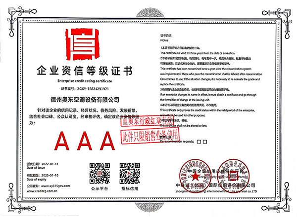企業(yè)資信等級(jí)證書(shū)