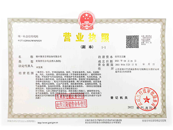 營(yíng)業(yè)執(zhí)照